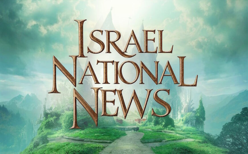 Israel National News